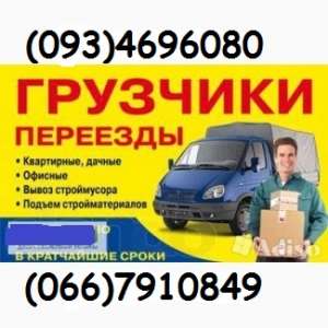 Вывоз мусора Пуща Водица, Горенка, Ворзель, Мироцкое - объявление