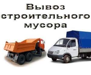 Вывоз мусора в Новосибирске не дорого