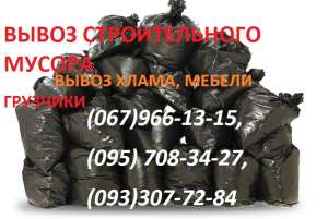 Вывоз мусора в Одессе. Вывоз строительного мусора Одесса. Газель, Зил, Камаз. Грузчики. - оголошення