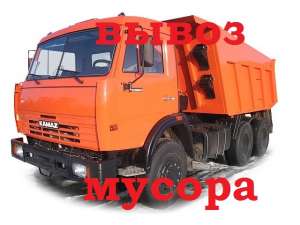 Вывоз мусора камаз 10 тонн Днепропетровск - объявление
