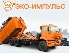 Вывоз мусора контейнер 8 м3 Москва - объявление