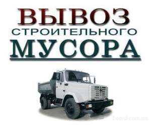 Вывоз сстроймусора - объявление
