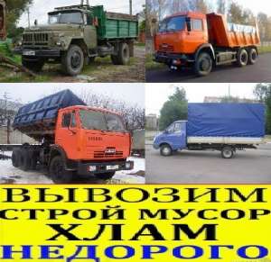 Вывоз строительного мусора. - оголошення