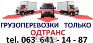 Вывоз строй мусора в Одессе - объявление