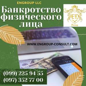 Выгодная процедура погашения долгов и кредитов - объявление