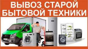 Выгодная скупка крупной бытовой техники Николаев. - объявление