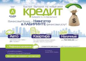Выгодный кредит для деловых людей! Решение по кредиту on-line! - объявление
