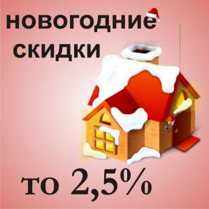 Выдаем деньги под залог недвижимости в кредит - объявление