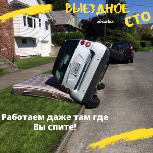 Выездная заправка кондиционера с фреоном - объявление