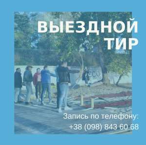 Выездной Лучный Тир и Мастер-класс! - объявление