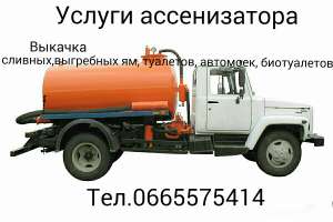 Выкачка сливных выгребных ям - объявление