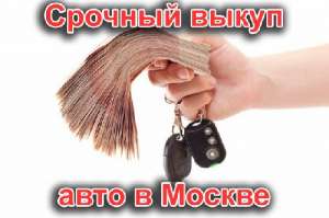 Выкуп спецтехники в Москве