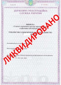 Выкуп убыточного предприятия - объявление