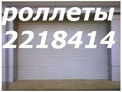 Выполним ремонт ролет Киев, качественно и недорого - объявление