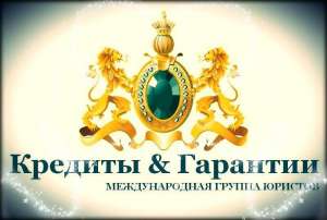 Выпуск Банковской Гарантии ТОП 25/50/100 Европейских банков - объявление