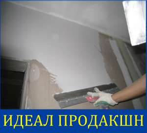 Выравнивание стен Одесса - объявление