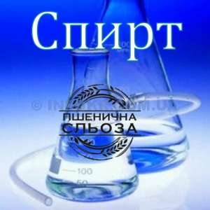 Высококачественный Спирт 96.6 пищевой класса Люкс - объявление