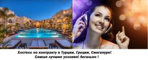 Высокооплачиваемая работа для девушек. Легально 2000у.е! - объявление
