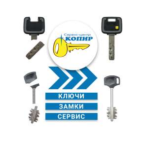 Высокосекретное копирование лазерных квартирных ключей Копир - объявление