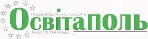 Высшее образование в Польше - объявление