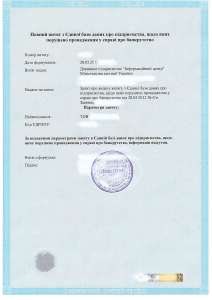 Вытяг справка о банкротстве получить Запорожье Киев Украина - объявление