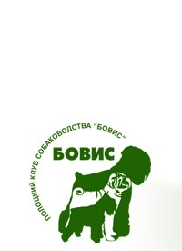 Вэб-ресурс клуба БОВИС - адреса ветеринарных клиник Полоцка - объявление