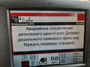 Відключення AdBlue, SCR, DPF, EGR на аграрній та спеціальній техніці з виїздом по Україні - оголошення