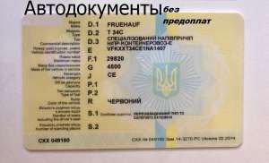Відкриття нових водійських категорій для роботи за кордоном - объявление