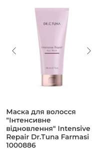 Відновлювальна маска для волосся для інтенсивного догляду Intensive Repair - оголошення