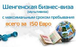 Візи. Запис в посольство на співбесіду - объявление