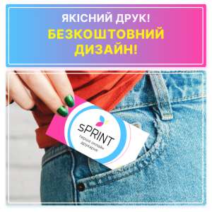 Візитки, флаєри, банери та багато іншого. - оголошення