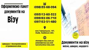 Візова підтримка, працевлаштування в Чехії,Німеччині,Польщі - оголошення