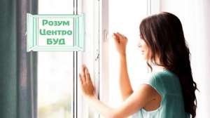 Вікна в Чернігові - объявление