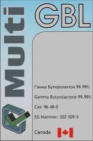 ГБЛ (Гамма-бутиролактон) купить Украина 2017 2018 - оголошення