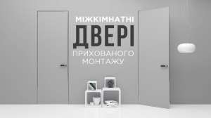 ГРАНД Двері міжкімнатні, вхідні, розсувні та приховані в м. Івано-Франківськ - объявление