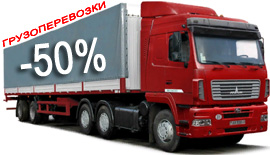 ГРУЗОВЫЕ ПЕРЕВОЗКИ 20 ТОНН - объявление