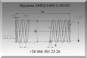 ГШО Пружина электровоза - объявление
