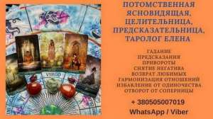 Гадалка Киев. Магическая помощь Киев. Гадание онлайн. - объявление