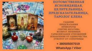 Гадалка Николаев. Магическая помощь Николаев. Гадание онлайн. - объявление