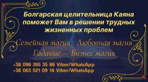Гадалка в Днепре. Снятие порчи. Приворот. Гадание онлайн. - объявление