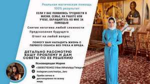 Гадалка в Киеве. Обряды, приворот, гадание. - объявление
