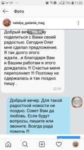 Гадалка и целительница Наталья. Услуги гадалки Харьков. Помощь профессиональной гадалки.