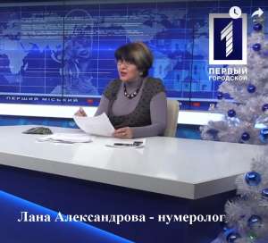 Гадание - объявление