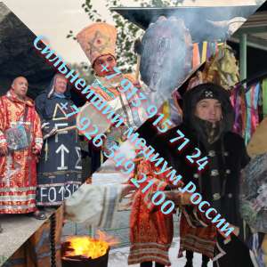 Гадание Гадалка приворот Экстрасенс Ясновидящая Гадание на картах Таро. Открываю дорогу денежный канала. Сняти