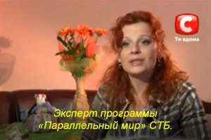 Гадание Днепр. Магическая помощь Днепр. - объявление
