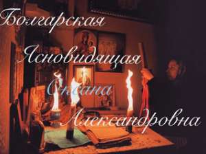 Гадание Киев. Возврат любимых.