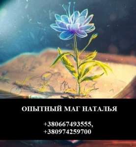 Гадание. Ответы на вопросы о переезде в другую страну/город. - объявление