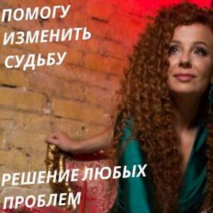 Гадание Таро. Проведение обрядов. - объявление
