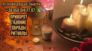 Гадание на картах Таро. Ритуалы на снятие негатива. Любовная магия. - объявление