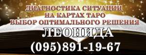 Гадание на картах таро - объявление